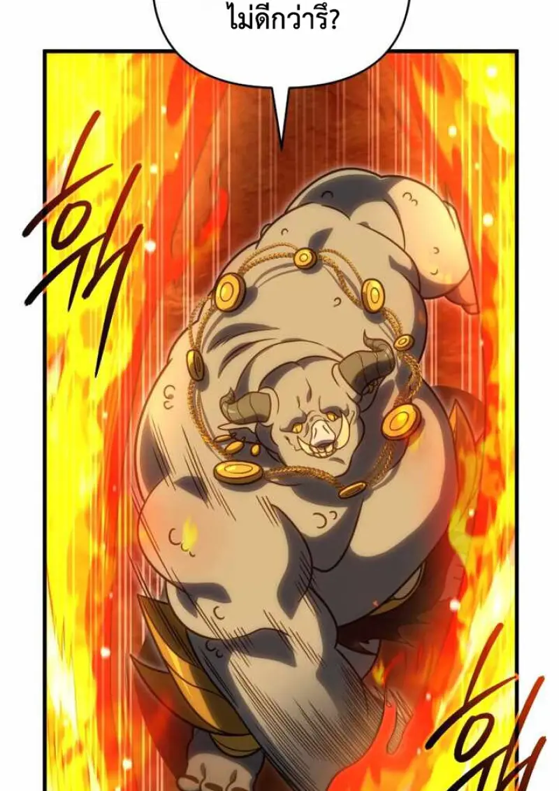 Player Who Returned 10,000 Years Later เพลเยอร์ผู้กลับมาในรอบหมื่นปี ตอนที่ 135 page 51