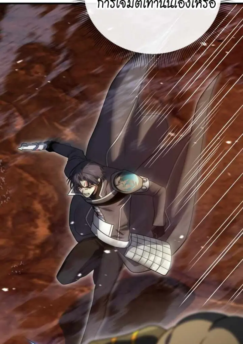Player Who Returned 10,000 Years Later เพลเยอร์ผู้กลับมาในรอบหมื่นปี ตอนที่ 135 page 61