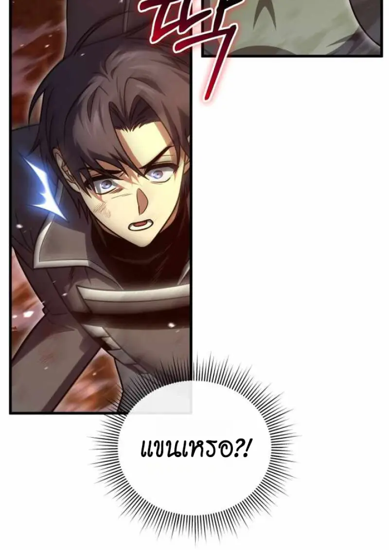 Player Who Returned 10,000 Years Later เพลเยอร์ผู้กลับมาในรอบหมื่นปี ตอนที่ 135 page 64