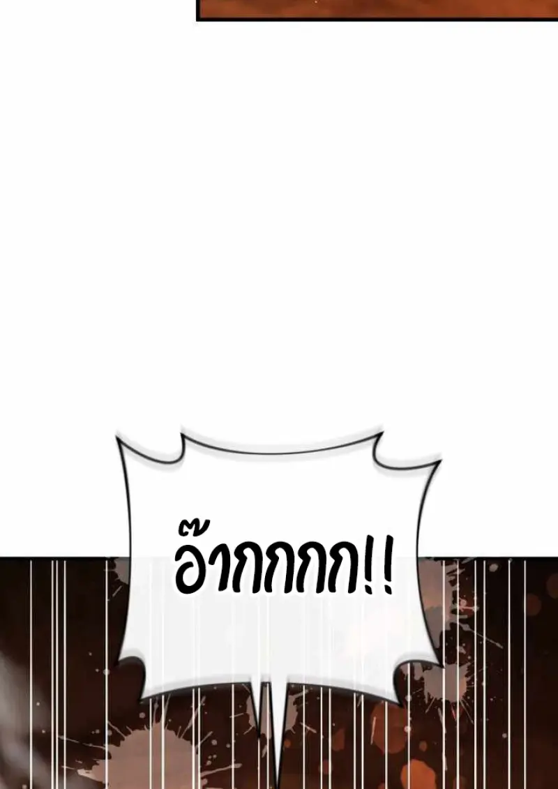 Player Who Returned 10,000 Years Later เพลเยอร์ผู้กลับมาในรอบหมื่นปี ตอนที่ 135 page 68