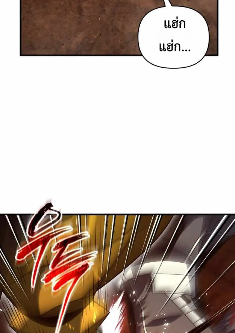 Player Who Returned 10,000 Years Later เพลเยอร์ผู้กลับมาในรอบหมื่นปี ตอนที่ 135 page 86