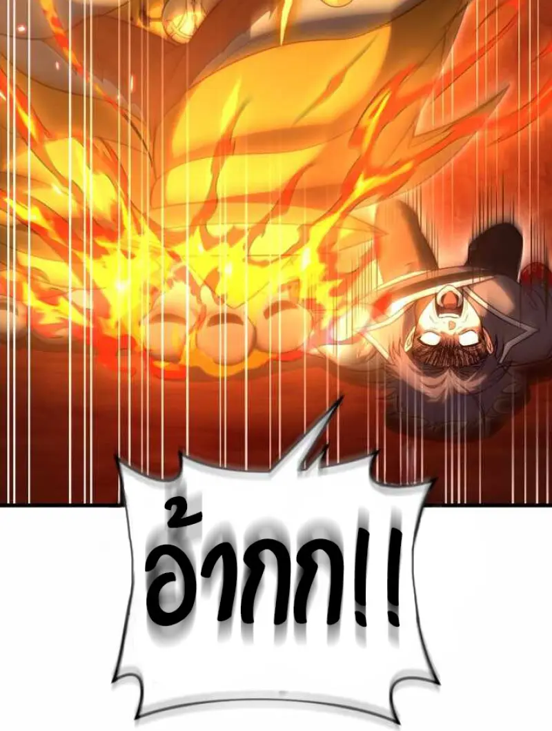 Player Who Returned 10,000 Years Later เพลเยอร์ผู้กลับมาในรอบหมื่นปี ตอนที่ 135 page 89