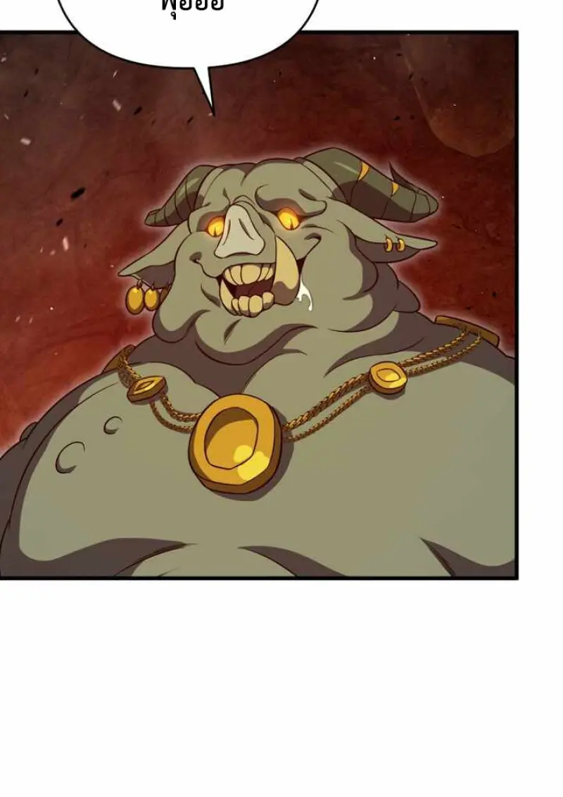 Player Who Returned 10,000 Years Later เพลเยอร์ผู้กลับมาในรอบหมื่นปี ตอนที่ 135 page 92