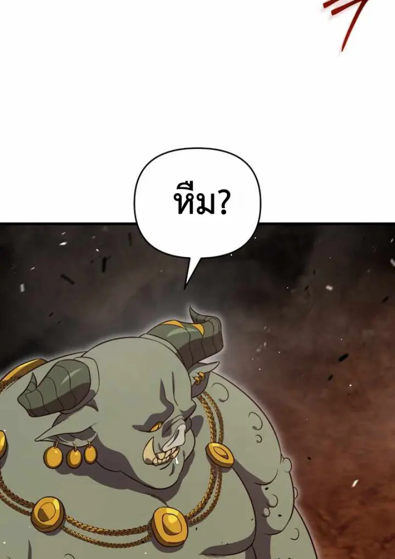 Player Who Returned 10,000 Years Later เพลเยอร์ผู้กลับมาในรอบหมื่นปี ตอนที่ 135 page 94