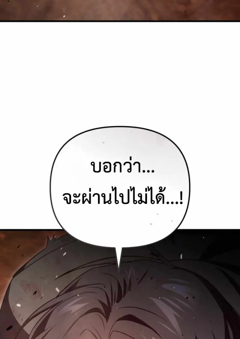 Player Who Returned 10,000 Years Later เพลเยอร์ผู้กลับมาในรอบหมื่นปี ตอนที่ 135 page 96