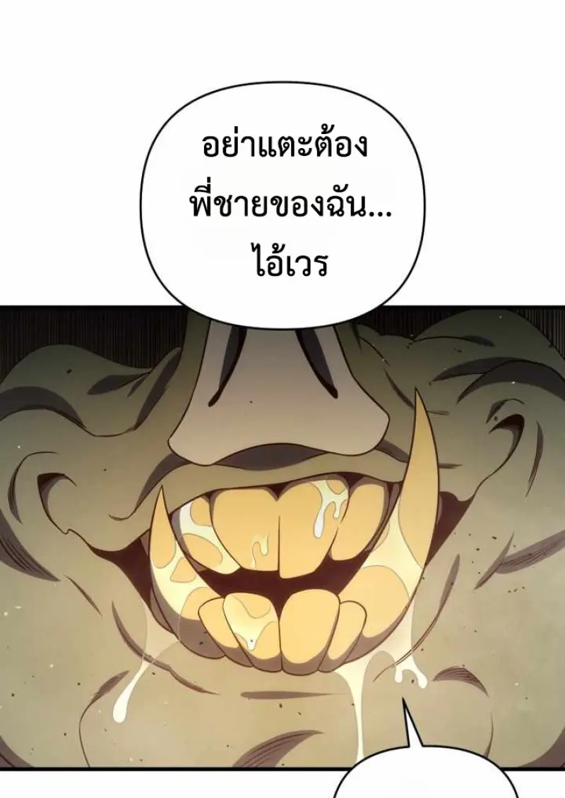 Player Who Returned 10,000 Years Later เพลเยอร์ผู้กลับมาในรอบหมื่นปี ตอนที่ 135 page 98