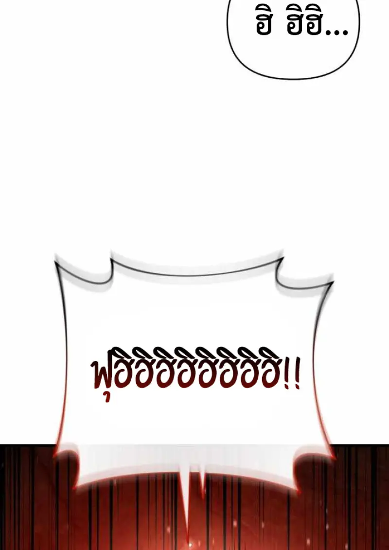 Player Who Returned 10,000 Years Later เพลเยอร์ผู้กลับมาในรอบหมื่นปี ตอนที่ 135 page 99