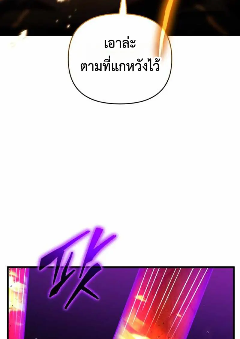 Player Who Returned 10,000 Years Later เพลเยอร์ผู้กลับมาในรอบหมื่นปี ตอนที่ 135 page 113