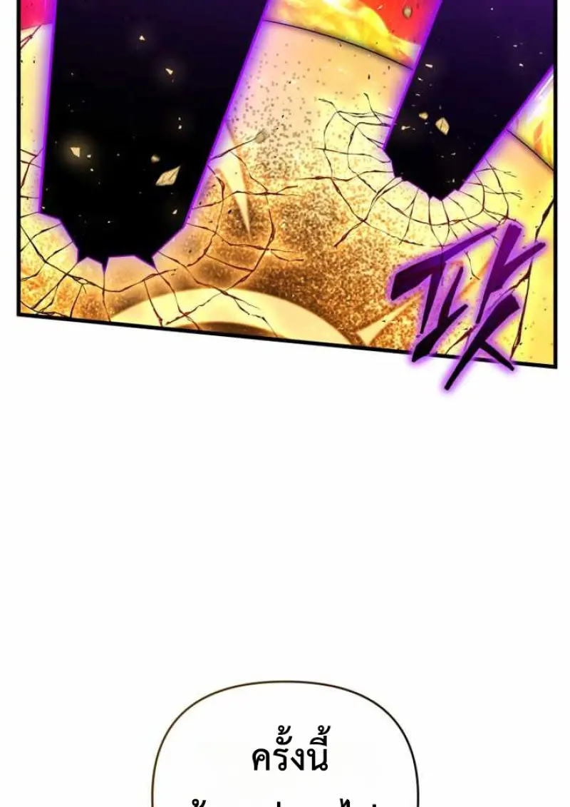 Player Who Returned 10,000 Years Later เพลเยอร์ผู้กลับมาในรอบหมื่นปี ตอนที่ 135 page 114