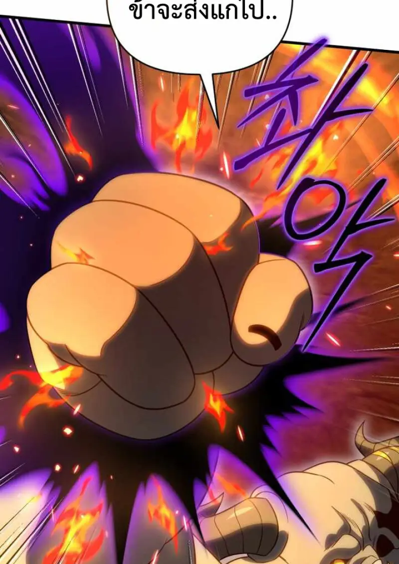 Player Who Returned 10,000 Years Later เพลเยอร์ผู้กลับมาในรอบหมื่นปี ตอนที่ 135 page 115