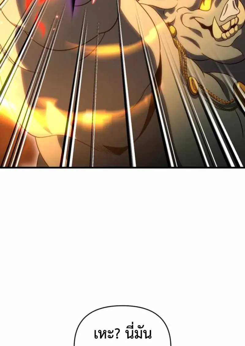 Player Who Returned 10,000 Years Later เพลเยอร์ผู้กลับมาในรอบหมื่นปี ตอนที่ 135 page 116