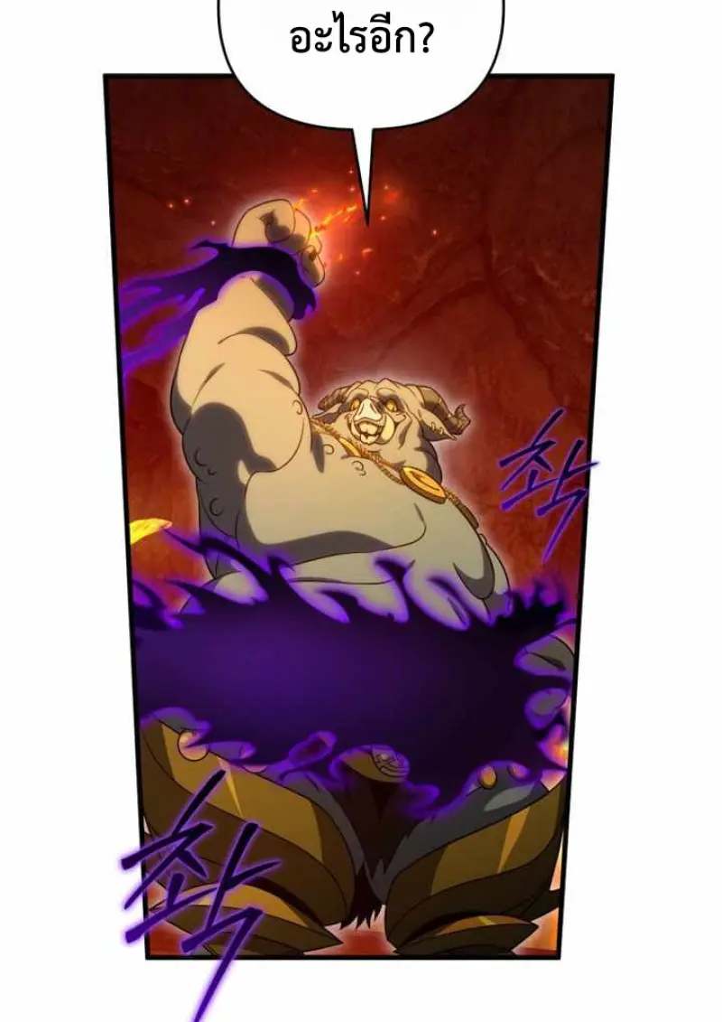 Player Who Returned 10,000 Years Later เพลเยอร์ผู้กลับมาในรอบหมื่นปี ตอนที่ 135 page 117