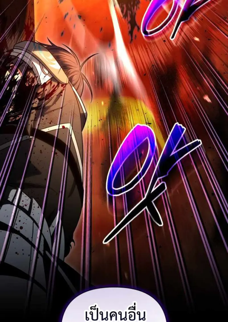 Player Who Returned 10,000 Years Later เพลเยอร์ผู้กลับมาในรอบหมื่นปี ตอนที่ 135 page 132