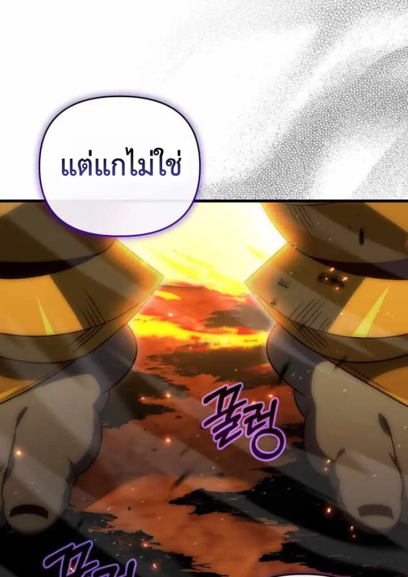 Player Who Returned 10,000 Years Later เพลเยอร์ผู้กลับมาในรอบหมื่นปี ตอนที่ 135 page 135