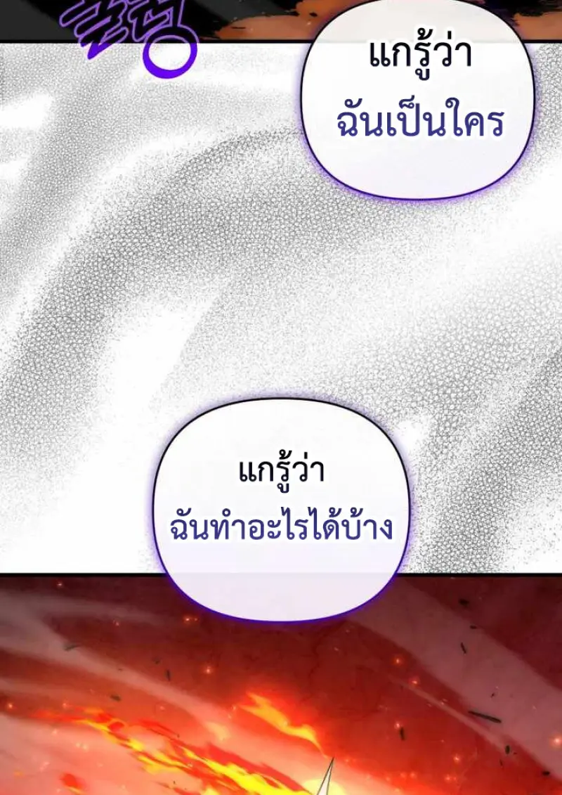 Player Who Returned 10,000 Years Later เพลเยอร์ผู้กลับมาในรอบหมื่นปี ตอนที่ 135 page 136