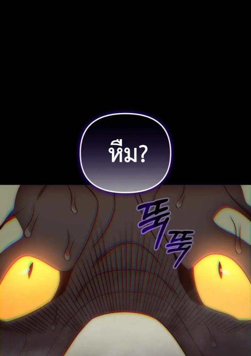 Player Who Returned 10,000 Years Later เพลเยอร์ผู้กลับมาในรอบหมื่นปี ตอนที่ 135 page 142