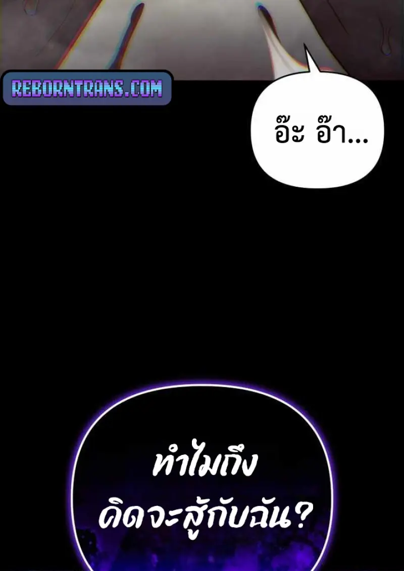 Player Who Returned 10,000 Years Later เพลเยอร์ผู้กลับมาในรอบหมื่นปี ตอนที่ 135 page 143