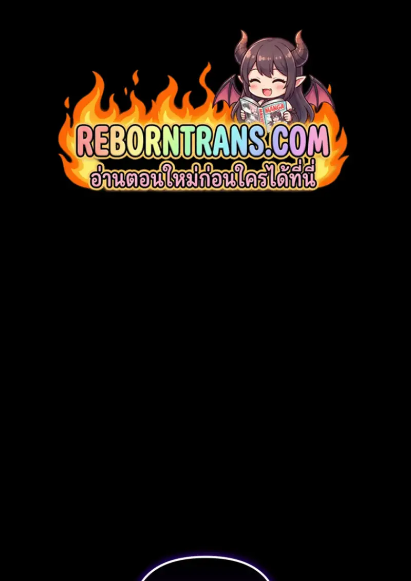 Player Who Returned 10,000 Years Later เพลเยอร์ผู้กลับมาในรอบหมื่นปี ตอนที่ 136 page 0