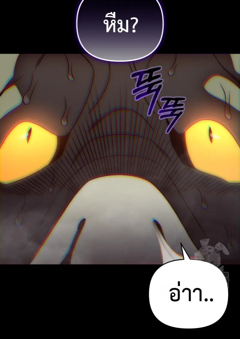 Player Who Returned 10,000 Years Later เพลเยอร์ผู้กลับมาในรอบหมื่นปี ตอนที่ 136 page 1