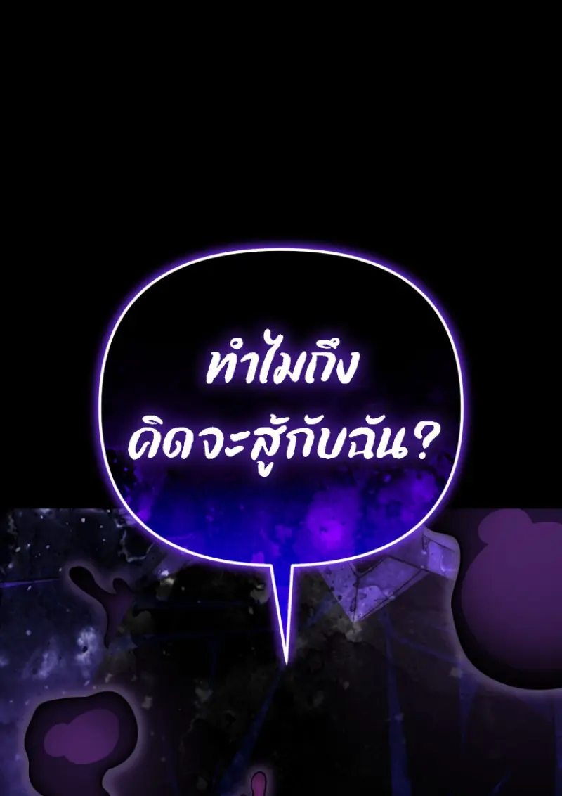 Player Who Returned 10,000 Years Later เพลเยอร์ผู้กลับมาในรอบหมื่นปี ตอนที่ 136 page 2