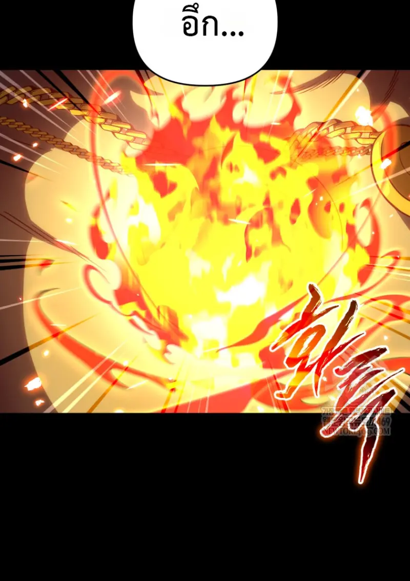 Player Who Returned 10,000 Years Later เพลเยอร์ผู้กลับมาในรอบหมื่นปี ตอนที่ 136 page 5