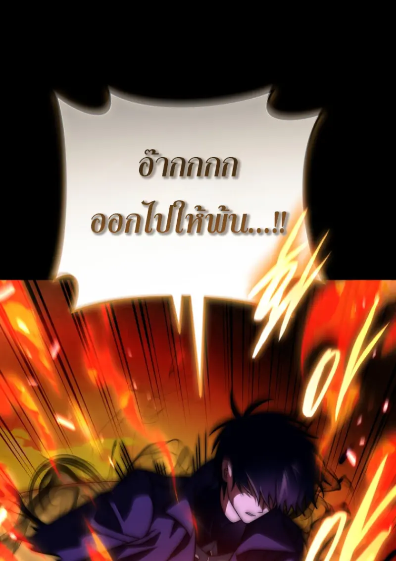 Player Who Returned 10,000 Years Later เพลเยอร์ผู้กลับมาในรอบหมื่นปี ตอนที่ 136 page 6