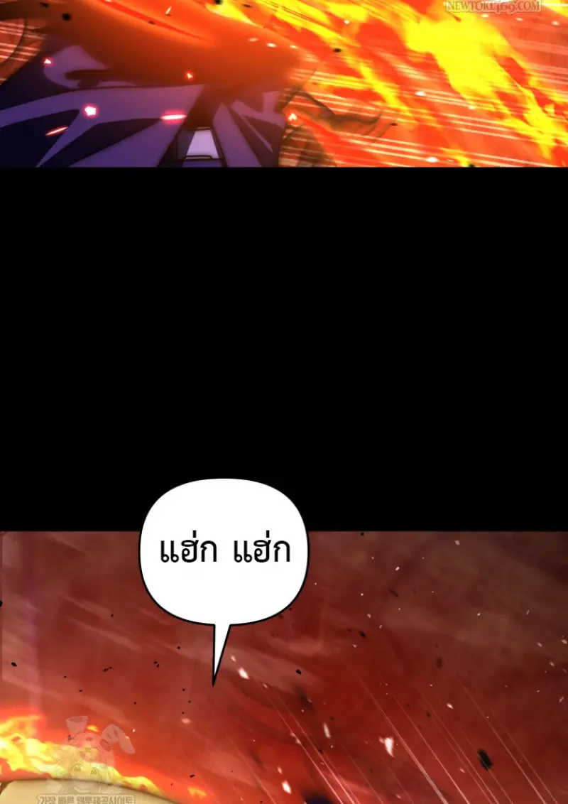 Player Who Returned 10,000 Years Later เพลเยอร์ผู้กลับมาในรอบหมื่นปี ตอนที่ 136 page 9