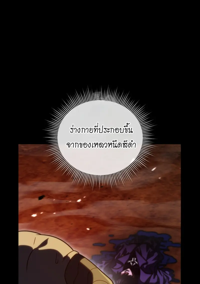 Player Who Returned 10,000 Years Later เพลเยอร์ผู้กลับมาในรอบหมื่นปี ตอนที่ 136 page 11