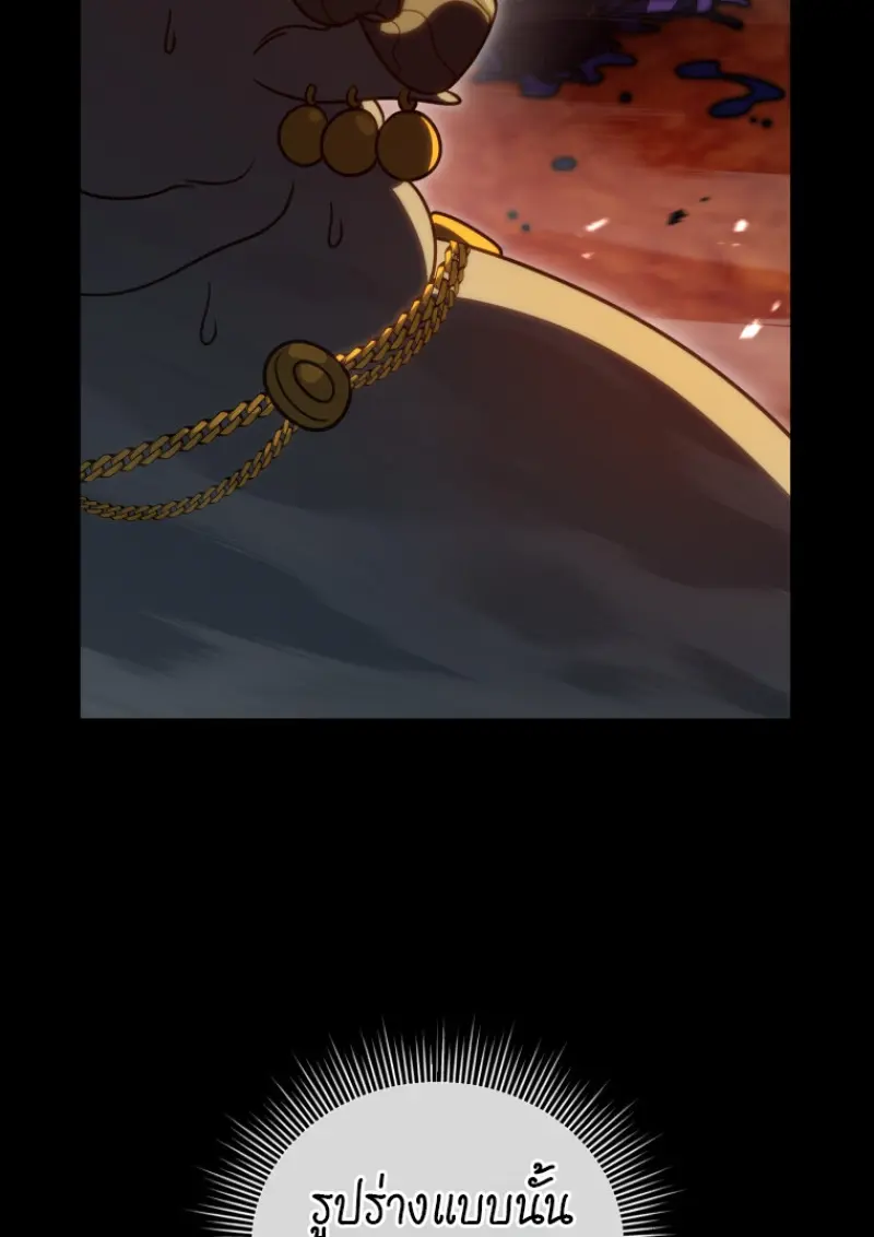 Player Who Returned 10,000 Years Later เพลเยอร์ผู้กลับมาในรอบหมื่นปี ตอนที่ 136 page 12