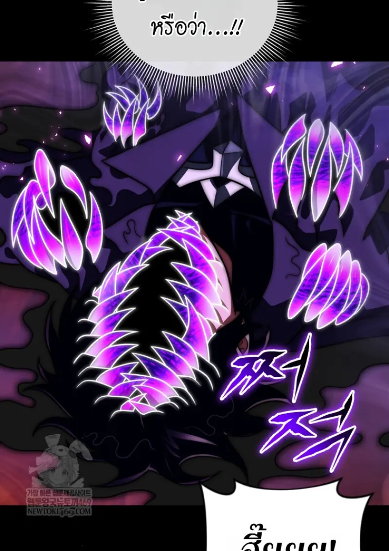 Player Who Returned 10,000 Years Later เพลเยอร์ผู้กลับมาในรอบหมื่นปี ตอนที่ 136 page 13