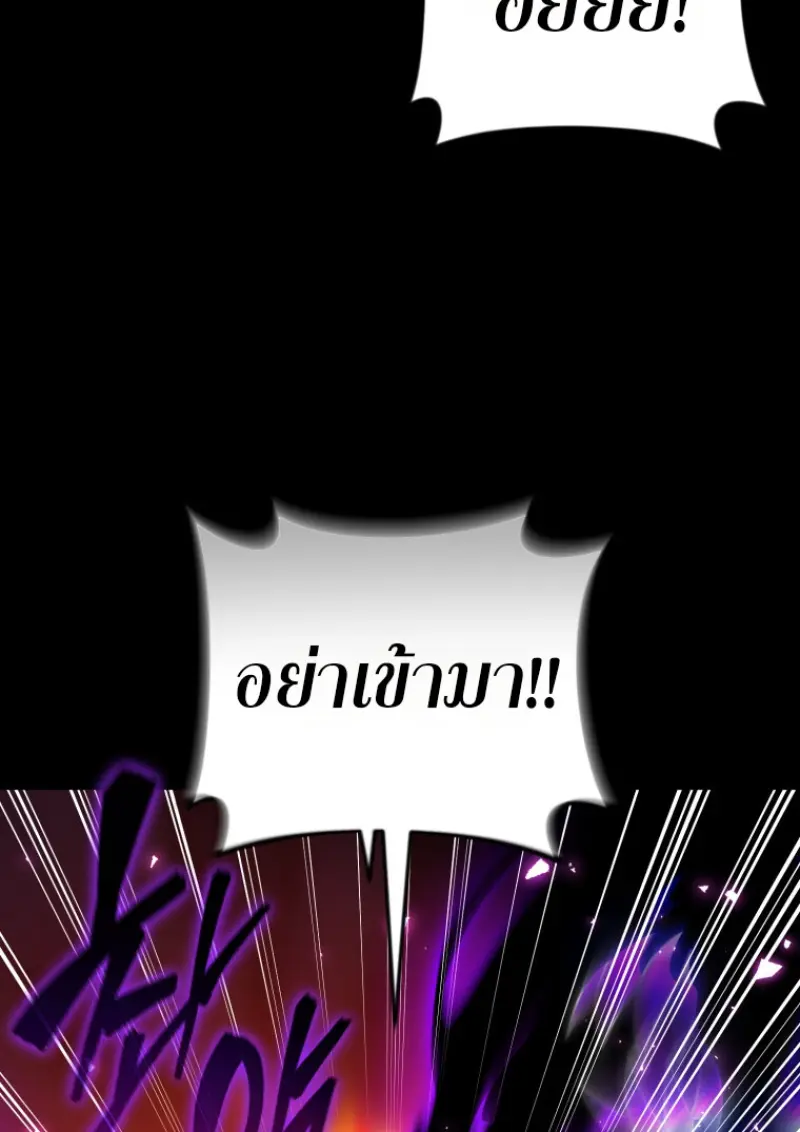 Player Who Returned 10,000 Years Later เพลเยอร์ผู้กลับมาในรอบหมื่นปี ตอนที่ 136 page 14