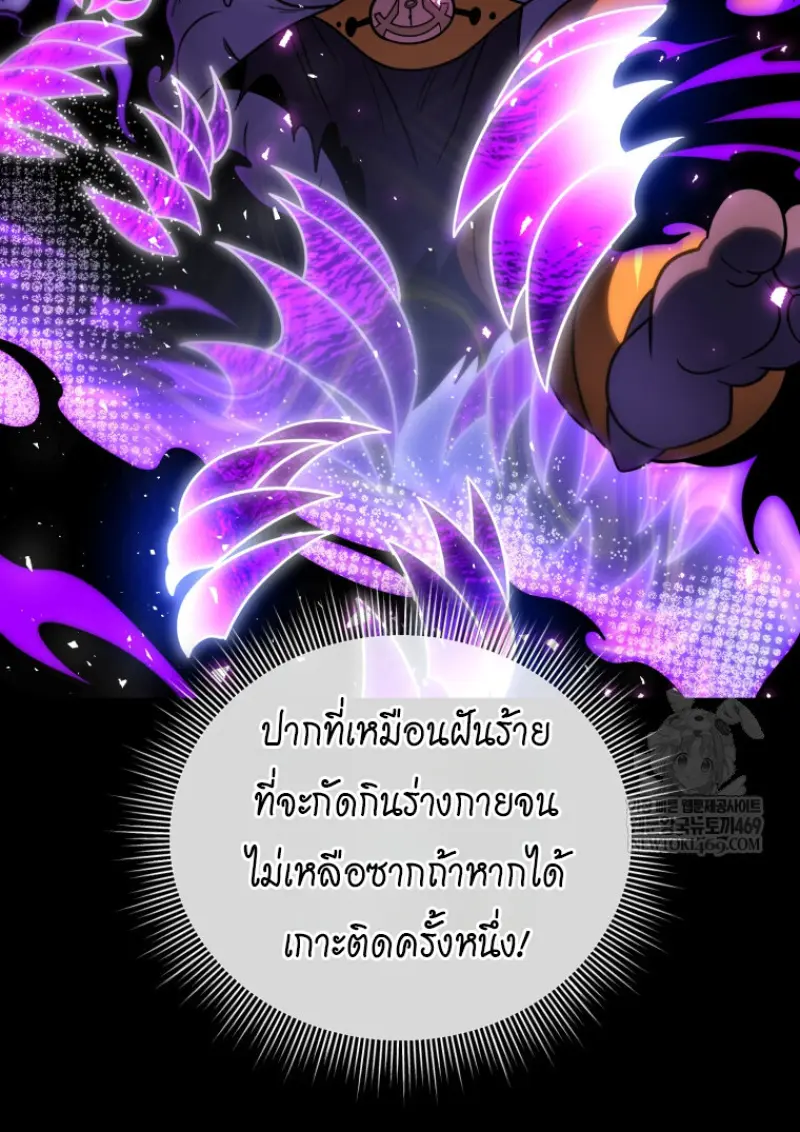 Player Who Returned 10,000 Years Later เพลเยอร์ผู้กลับมาในรอบหมื่นปี ตอนที่ 136 page 21