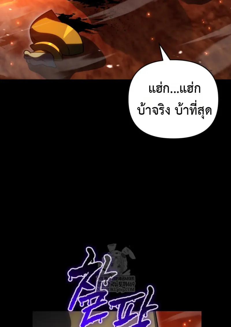 Player Who Returned 10,000 Years Later เพลเยอร์ผู้กลับมาในรอบหมื่นปี ตอนที่ 136 page 27