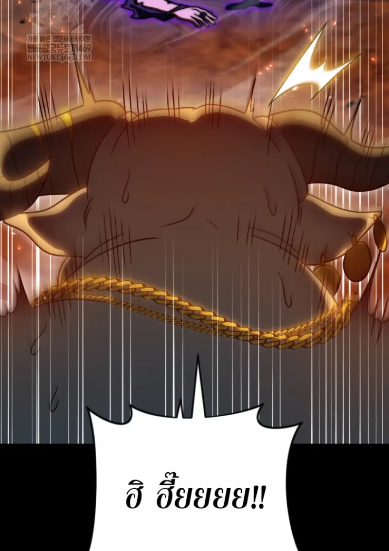 Player Who Returned 10,000 Years Later เพลเยอร์ผู้กลับมาในรอบหมื่นปี ตอนที่ 136 page 29