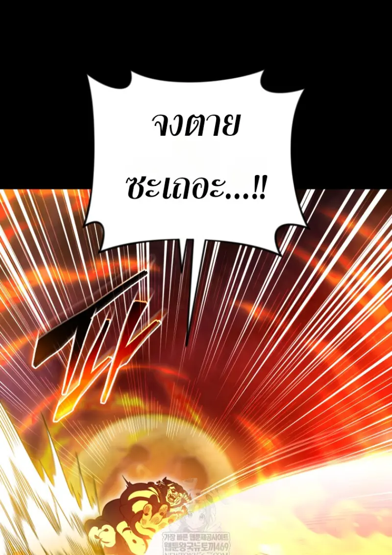 Player Who Returned 10,000 Years Later เพลเยอร์ผู้กลับมาในรอบหมื่นปี ตอนที่ 136 page 32