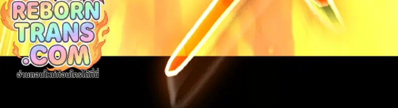 Player Who Returned 10,000 Years Later เพลเยอร์ผู้กลับมาในรอบหมื่นปี ตอนที่ 136 page 34