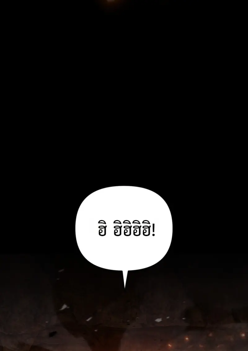 Player Who Returned 10,000 Years Later เพลเยอร์ผู้กลับมาในรอบหมื่นปี ตอนที่ 136 page 35