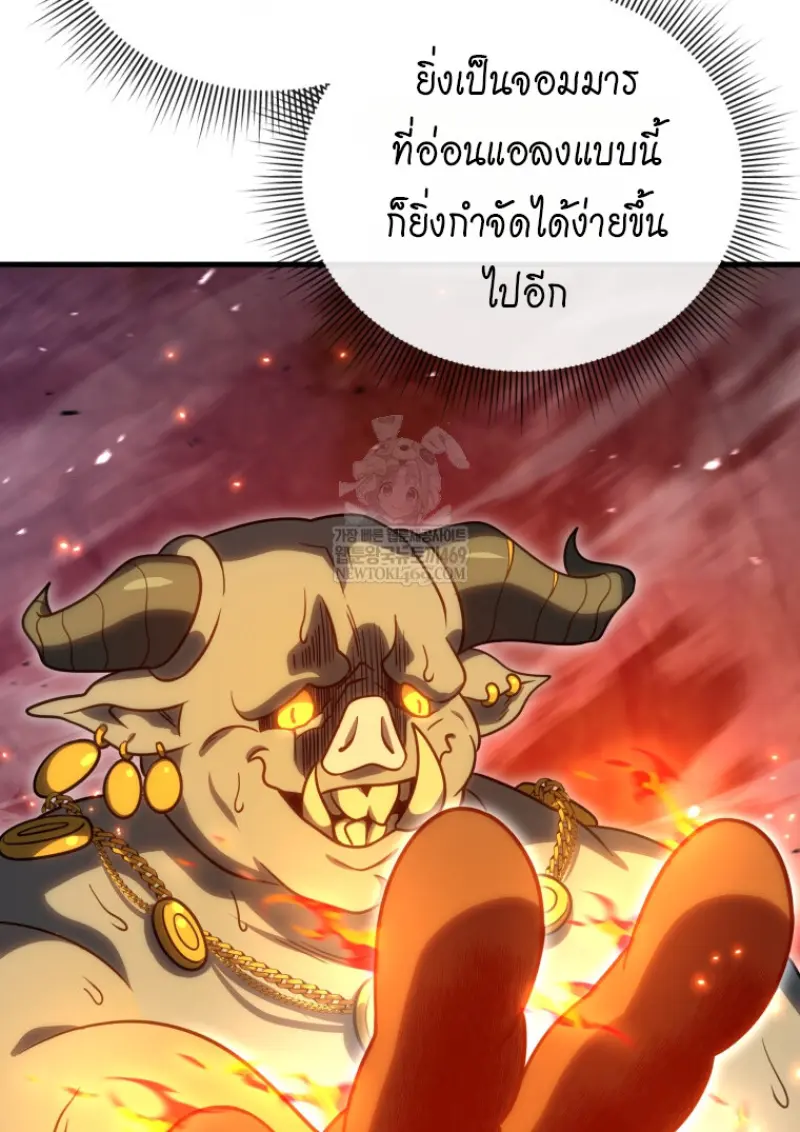 Player Who Returned 10,000 Years Later เพลเยอร์ผู้กลับมาในรอบหมื่นปี ตอนที่ 136 page 38