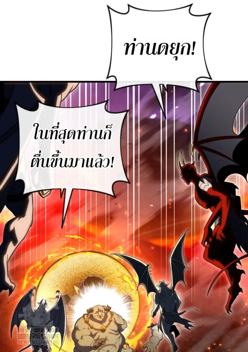 Player Who Returned 10,000 Years Later เพลเยอร์ผู้กลับมาในรอบหมื่นปี ตอนที่ 136 page 40