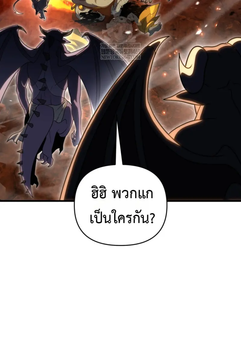 Player Who Returned 10,000 Years Later เพลเยอร์ผู้กลับมาในรอบหมื่นปี ตอนที่ 136 page 41