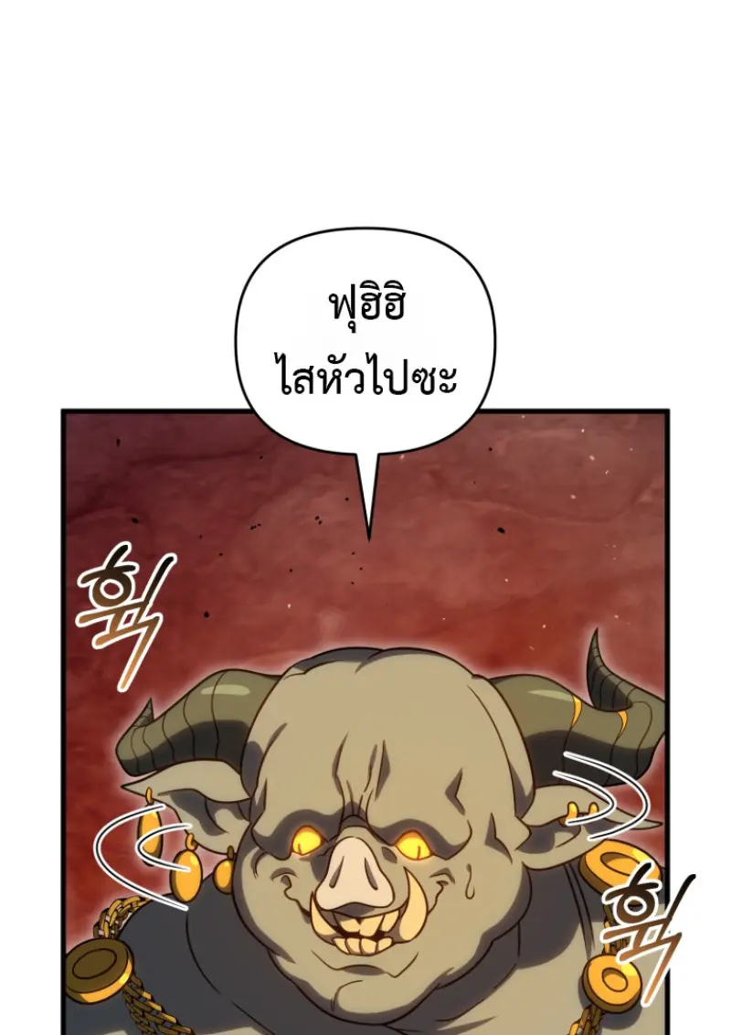 Player Who Returned 10,000 Years Later เพลเยอร์ผู้กลับมาในรอบหมื่นปี ตอนที่ 136 page 44