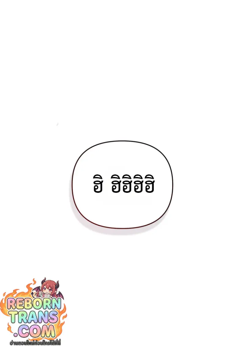 Player Who Returned 10,000 Years Later เพลเยอร์ผู้กลับมาในรอบหมื่นปี ตอนที่ 136 page 49