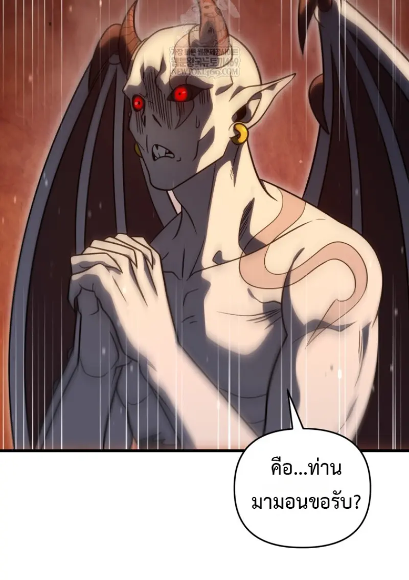 Player Who Returned 10,000 Years Later เพลเยอร์ผู้กลับมาในรอบหมื่นปี ตอนที่ 136 page 54