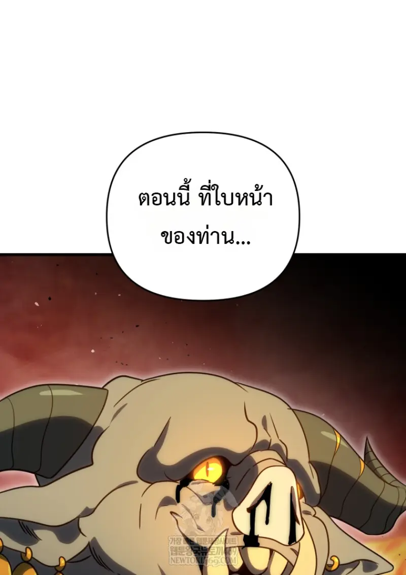 Player Who Returned 10,000 Years Later เพลเยอร์ผู้กลับมาในรอบหมื่นปี ตอนที่ 136 page 55