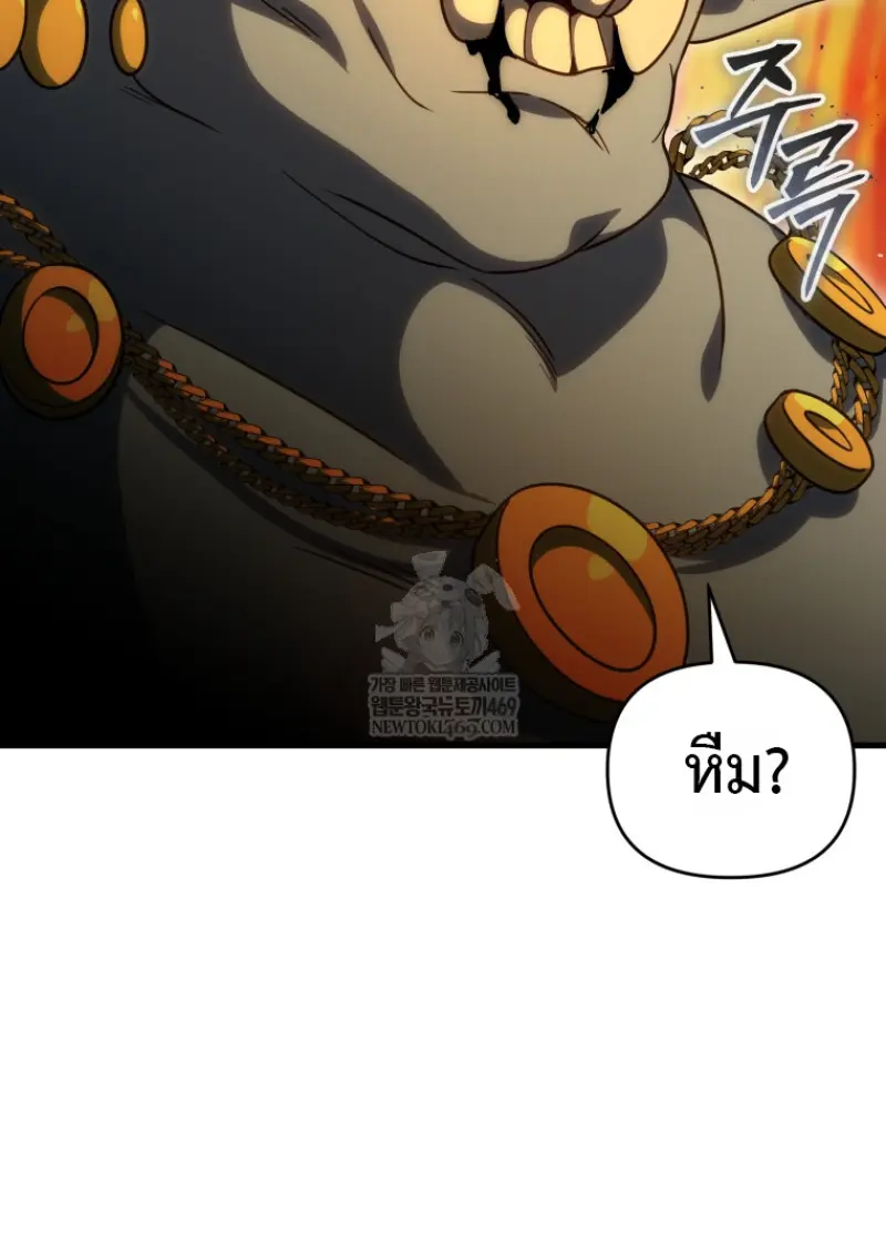 Player Who Returned 10,000 Years Later เพลเยอร์ผู้กลับมาในรอบหมื่นปี ตอนที่ 136 page 56