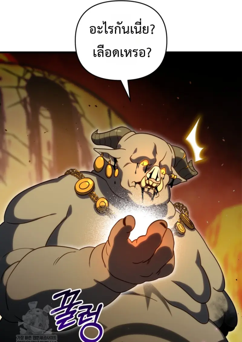 Player Who Returned 10,000 Years Later เพลเยอร์ผู้กลับมาในรอบหมื่นปี ตอนที่ 136 page 57
