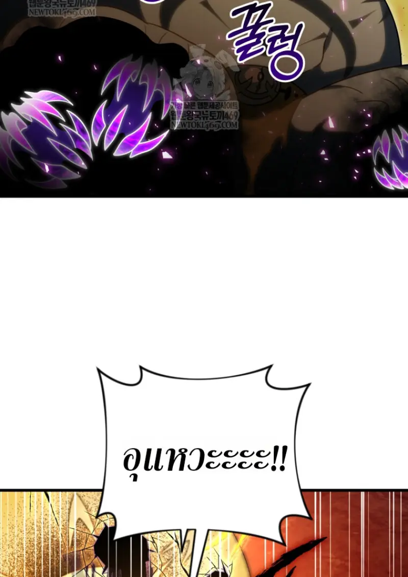 Player Who Returned 10,000 Years Later เพลเยอร์ผู้กลับมาในรอบหมื่นปี ตอนที่ 136 page 58