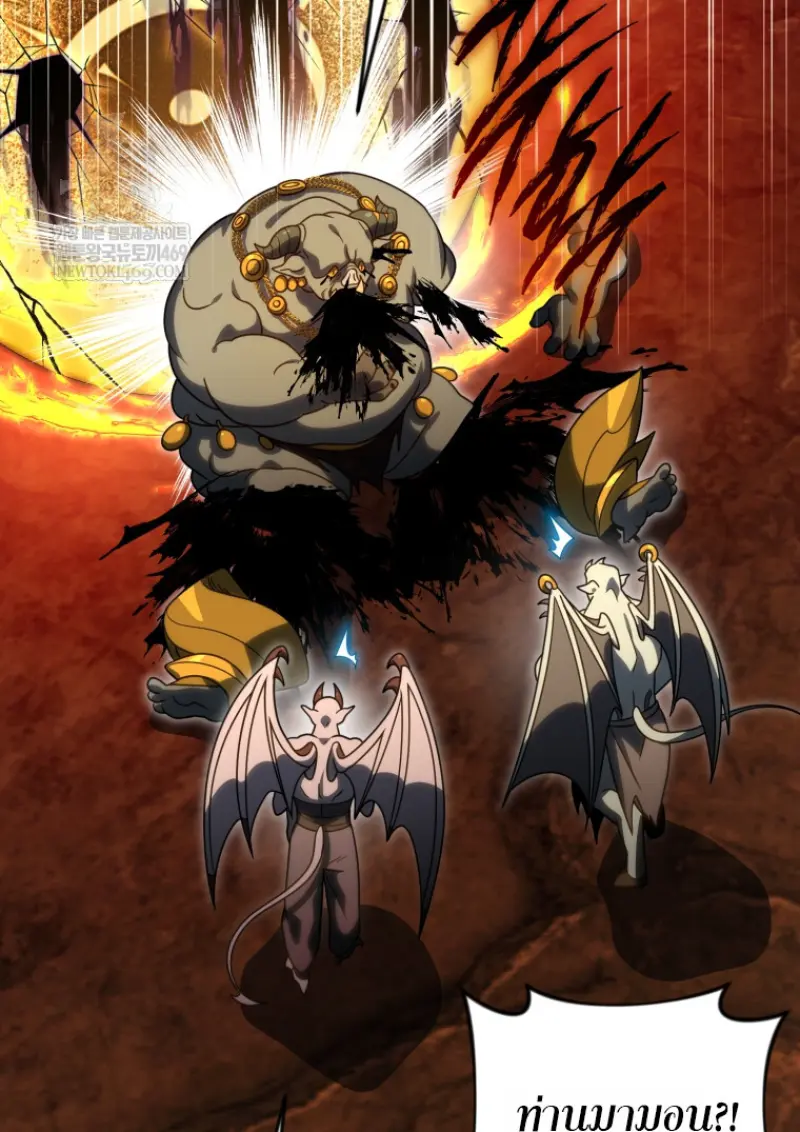 Player Who Returned 10,000 Years Later เพลเยอร์ผู้กลับมาในรอบหมื่นปี ตอนที่ 136 page 59