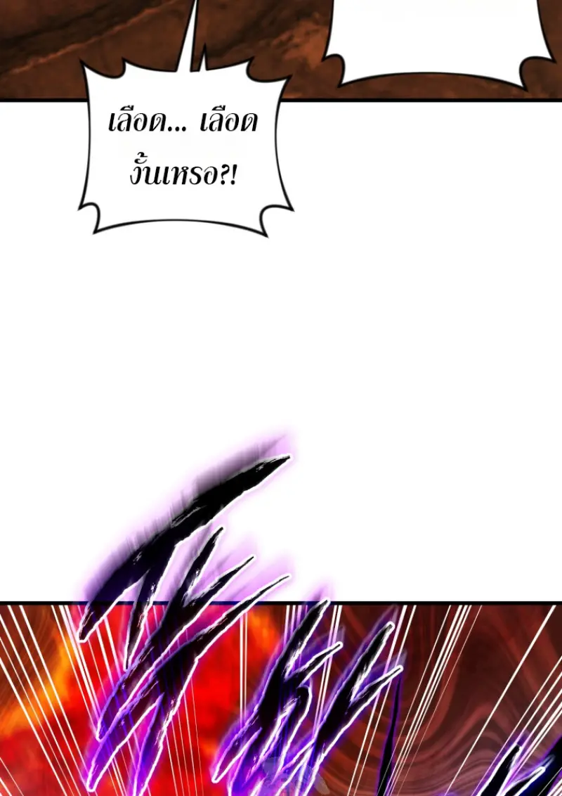 Player Who Returned 10,000 Years Later เพลเยอร์ผู้กลับมาในรอบหมื่นปี ตอนที่ 136 page 60