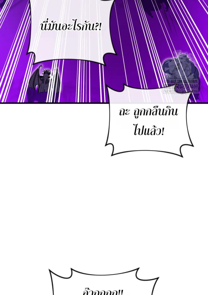 Player Who Returned 10,000 Years Later เพลเยอร์ผู้กลับมาในรอบหมื่นปี ตอนที่ 136 page 62